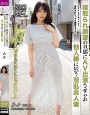 BIJN-274 THE Documentary Orgasmic Sex with Instincts Bared A Beautiful Horny Wife Ami Inamori ****** to Star in an AV by Her Husband with a Cuckold Fetish Goes Crazy for Other Mens Cocks