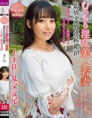 BIJN-283 THE Documentary Instinct-Free Orgasmic Sex – A Voluptuous Horny Beautiful Young Wife Breaks Her Limits Climaxes Continuously Orgasmic Crazy Orgy – Sarara Uruki