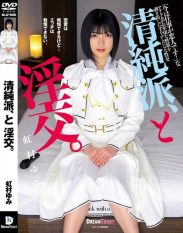 BLD-008 Sex with the innocent Yumi Nijimura