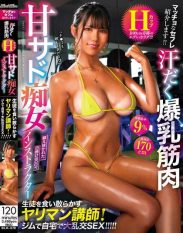 BLK-679 Introducing a macho sex friend! A sweaty busty muscular H-cup instructor a sweet and sadistic slut who devours her students! Massive orgy sex at the gym and at home!!!