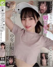 BLOR-274 Anyway a cheerful and energetic girl is teased. The long dick feels so good that she squirts. She is teased and cums. She cums with her eyes crossed by a middle-aged mans huge dick.