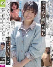 BLOR-280 Her charm and smile are outstanding! A cute curry shop lady is overwhelmed by an insatiable cock and falls into a masochistic state crying and squirting letting out a low groan as she reaches a beastly orgasm.