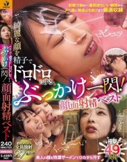 BMW-341 A beautiful face covered in semen! Best of bukkake ejaculation