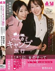 BOKO-023 Camping trip