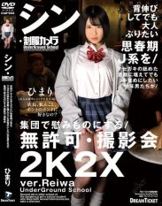 CAD-033 Shin Uniform Camera Momose Himari