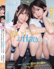 CAWB-015 Bad girls deserve a punishment right A teacher teaches a pair of silly mischievous sisters a lesson by getting them pregnant with his cum. Kasane Saito Yuna Hyuga