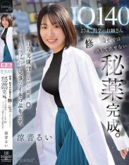 CAWD-850 IQ140 23 years old science girl. She has created a secret medicine that could never be found in a masters thesis. She became a test subject herself and as a result she came out with a bang. Rui Suzune