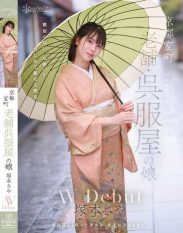 CAWD-866 Kyoto Muromachi daughter of a long-established kimono shop Saya Tsukamoto AV debut