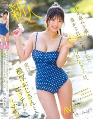 CAWD-880 This innocent girl raised in the bounty of the forest and surrounded by nature actually wants to have sex with a passionate older man! Miori Hiiragi a girl living with her grandfather in a depopulated area of Yamanashi Prefecture makes her AV debut.
