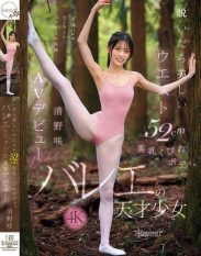 CAWD-881 When she takes off her clothes she has a beautiful 52cm waist beautiful breasts and a slim body. Ballet genius Saki Kiyono makes her AV debut