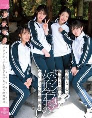 CAWD-886 Lewd video ****ed of female student volunteer working to support the community with a pure heart