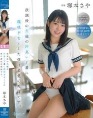 CAWD-889 Im the worst teacher because I lost my mind over my students sweaty underwear after school. Saya Tsukamoto