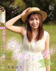 CAWD-894 A smile thats so fresh! I found a cute dazzling and smiling amateur girl! Yuu Miharu kawaii Newcomer Debut