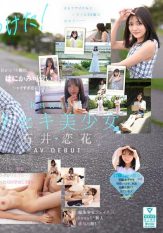 CAWD-902 She seems to be somewhere but shes nowhere. Miraculous Beautiful Girl Ishii Renka AV DEBUT