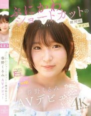 CAWD-912 The ultimate heroine with a cute short haircut Kurumi Haruno makes her AV debut