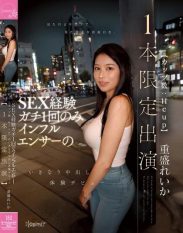 CAWD-937 Reika Shigemori an influencer who is more innocent and serious than she looks and has only had sex once H cup suddenly makes her debut with a creampie experience 1 video only