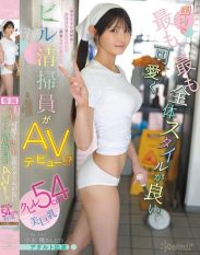 CAWD-942 The cutest and most stylish building cleaner in Japan makes her AV debut! 54cm waist and beautiful big breasts Kaede Koizumi 20 Adult appearance