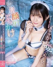 CAWD-957 This super cute perverted maid loves semen and sperm and wants to be covered in a huge amount of cum until her master runs out. Izumi Yukimura Beautiful Girl Character Unveiled