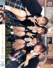 CAWD-960 A Group Of Four High School Girls From A Tokyo Metropolitan Coeducational School Who Go Home After School Break The Rules. Karin-chan Meisa-chan Yuna-chan And Itsuki-chan