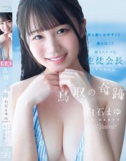 CAWD-985 The Miracle of Tottori – Mayu Shiraishi AV DEBUT The friendliest whitest and sluttiest student council president from Tottori