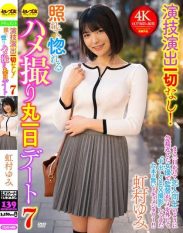 CEMD-689 No acting or directing at all! Embarrassed and in love with a full-day sex date 7 Yumi Nijimura