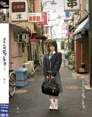 CHU-03 Romantica 3 Different Pot Standing Ning N