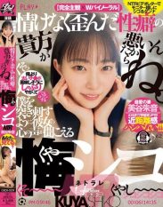 CKCK-009 Its your fault for your pathetic and twisted sexual habits. I can hear her inner voice piercing me in this regrettable NTR Mitani Akane