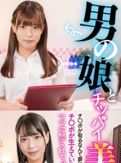 CLT-095 Mom Is Going To Get Mad At Me… A ManS Daughter And A Beautiful Girl