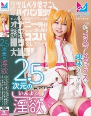 CPZ69-005 2.5-dimensional lust My hobby is cosplay sex! A miraculously flat-chested beautiful shaved girl seduces her cosplay research club senior by showing him her masturbation and gets him to film her cosplay sex which she has always wanted leading to a massive squirting orgasm. A story about a beautiful girl with a miraculous flat-chested shaved pussy and shaved pussy. Mea Amami.