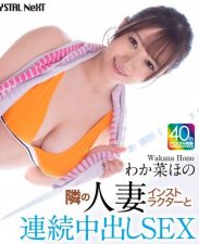 CRNX-203 4K Continuous creampie sex with the married instructor next door Hono Wakana