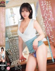 DASS-525 Neighbor Please Lend Me Your Penis. A Wife’s Penis Is Erect And She Can’t Calm Down Due To A Lack Of Sex With Her Husband. Marina Ikeda