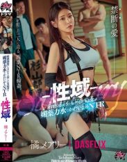DASS-800 -Sexual Zone- A female journalist who violated the customs of a sumo stable is pampered with aphrodisiac power water NTR Tachibana Mary