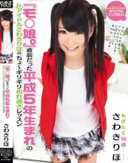 ZEX-061 Pre-Mo Musume Heisei Year 5 Born Jr. Idol Riho Sawaki In Ultra Grinding Dripping Wet Lesson.