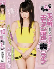 ZEX-064 The Jr. Idol Who Was Almost A MoMusume. Riho Sawaki s Repulsive Creeps Only Underground Concert