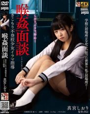 DDFF-053 Deep Throat Session Deep Throat Training for a Homebound School-Refusing GirlShiori Mamiya