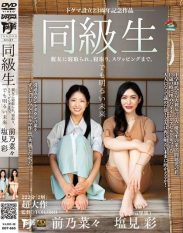 DDT-665 Classmate Best Friend Cuckold Even Swapping. But The Future Is Bright.