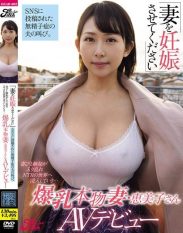 DEAB-002 Please make my wife pregnant A husband with azoospermia cries out on social media. Joy and jealousy mix together as he immerses himself in the world of NTR… Big-breasted real wife Emiko makes her AV debut Emiko Kawano