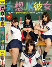 GDTM-087 Delusion JK I Will Note That Tsukiaeru With That Daughter Of Her Classmates Went Into The Hand