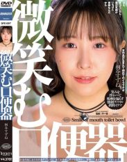 DFE-097 Smiling Mouth Toilet Suzune Kiritani