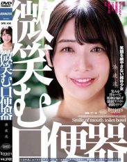 DFE-105 Smiling Mouth Toilet Minato Namiryu