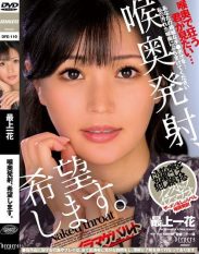 DFE-110 I want a deep throat ejaculation. Mogami Ichika