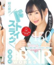 DIBVR-003 Vr SisterS Daughter Is A Strike-Sunburn Nephew Creampie Fuck-Hinano Kanzaka