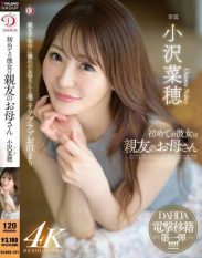 DLDSS-371 My first girlfriend was my best friends mother Naho Ozawa