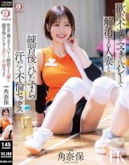 DLDSS-431 A married woman who relieves her sexual frustration by playing volleyball with her mother and has sweaty affair sex after practice Naho Tsuno