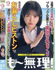 DLDSS-441 Zenba Mami the number one resignation agent is ****** by a black company and ends up crying pissing herself and begging for a dick with tears in her eyes.