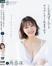 DLDSS-496 Would you do it with such an old woman in the nude Naho Kaku