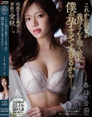 DLDSS-510 Im going to get her pregnant before my dad sleeps with my stepmom. Haruhi Hane