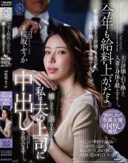 DLDSS-513 My salary went up again this year my husband says happily unaware that Im being creampied by his boss right now. Exclusive Actress for I Want to Fall in Love Unleashes Creampie Content. Fuka Sakurazaka