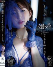 DLDSS-523 Prostitute Tonight Ill be with the ugliest man of all. Kado Naho