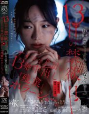 DLDSS-524 13 Days of Abstinence A Psychotic Bosss 13 CreampiesAn Overtime Horror Show. Chiharu Mitsuba